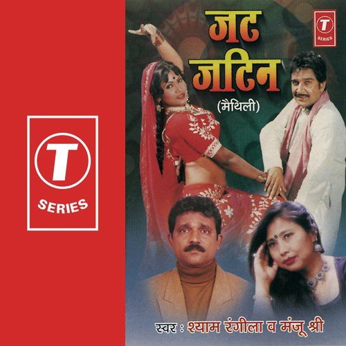 Manjushree Songs MP3 Download